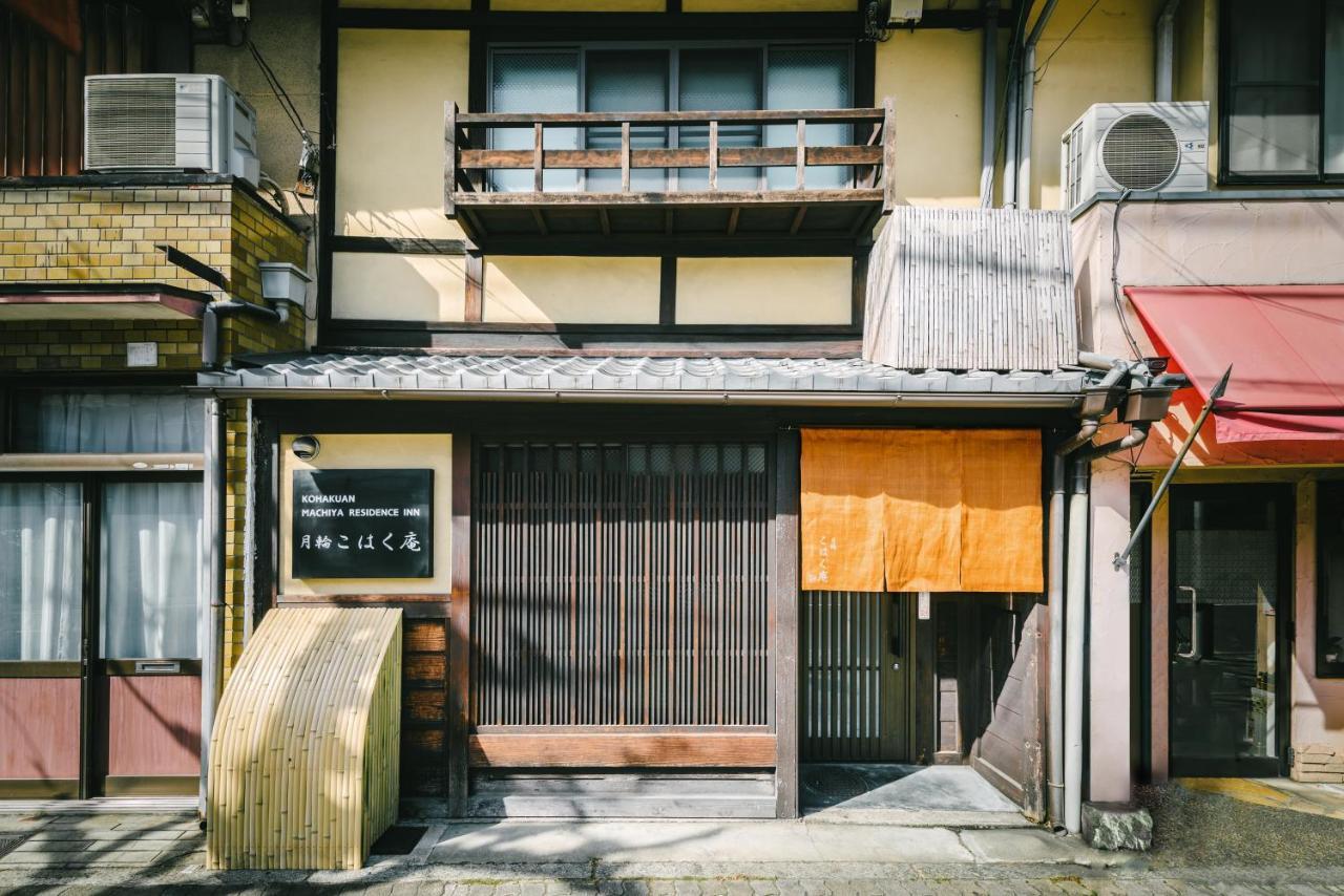 Villa Kohaku An Machiya House à Kyoto Extérieur photo